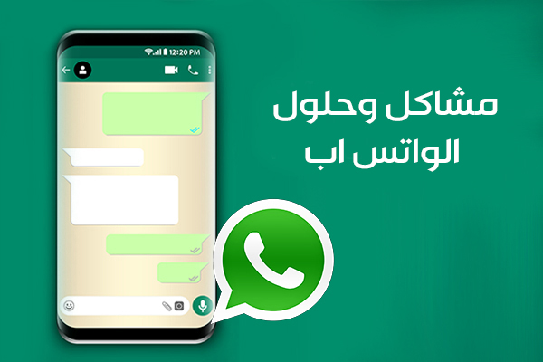 تحميل برنامج واتس اب للاندرويد اخر اصدار 2020 عربي رابط مباشر Whats-app for Android