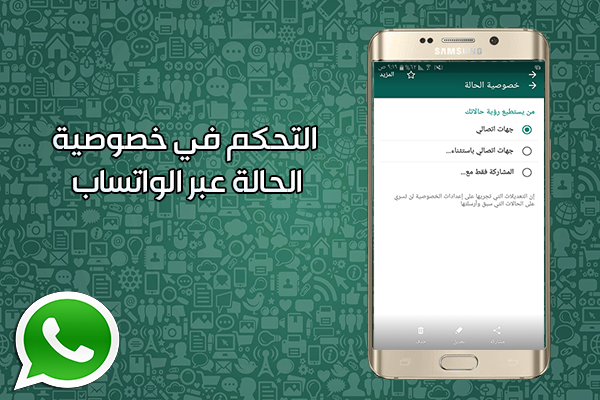 تحميل برنامج واتس اب للاندرويد اخر اصدار 2020 عربي رابط مباشر Whats-app for Android