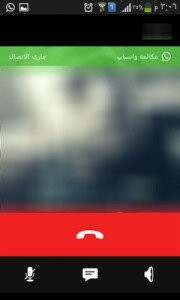 تحميل برنامج واتس اب للاندرويد اخر اصدار 2015 Whatsapp Android