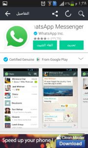 تحميل برنامج واتس اب للاندرويد اخر اصدار 2015 Whatsapp Android